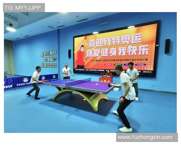 乒乓球的魅力与节奏探秘西安乒乓球队的训练与比赛之道 乒乓球的魅力与节奏探秘西安乒乓球队的训练与比赛之道